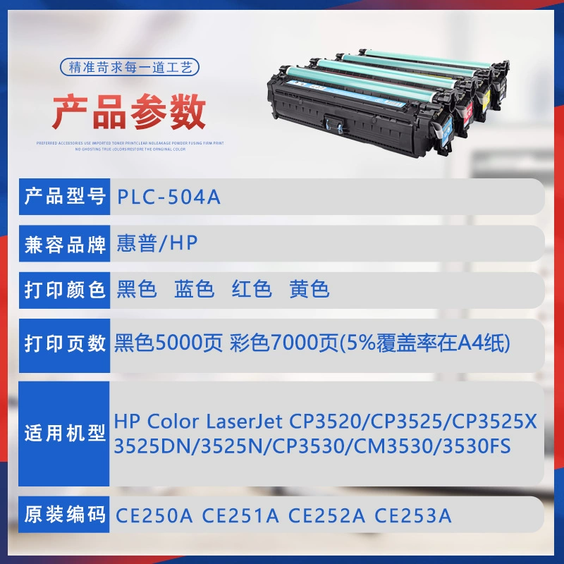 HP, совместимый принтер, картридж, 250A, HP504, 504A