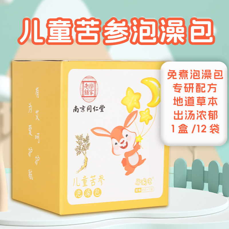 宛赞婴幼儿足浴包洗澡洗脚包儿童泡澡包干艾叶红花益母草干艾草段|undefined