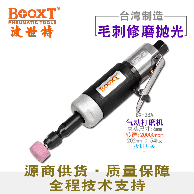 台湾BOOXT直供 BX-38A精密直柄风打磨气动刻磨机高速强力 耐用M6