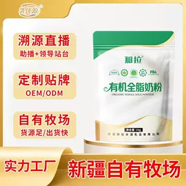 骆驼奶粉;牛奶粉