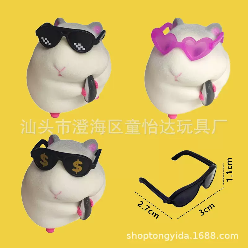 DIY玩偶手办扭棒狗小黄鸭迷你小墨镜网红小仓鼠迷你美金眼镜批发