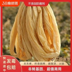 純粋な大豆無塩乾燥豆皮河南人工肉大豆タンパク質肉豆製品乾燥品0古い豆皮を添加する