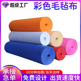 毛毡;抹布、百洁布;鞋垫/增高垫