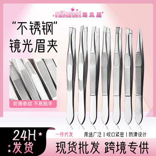 Stainless Steel Eyebrow Clip, Eyebrow Plucking Clip, Small Tweezers, Men's Beard Plucking Eyebrow Clip, Flat Head Tweezers, Hair Plucking Pliers