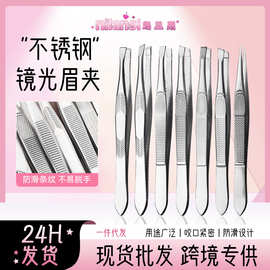 不锈钢眉夹修眉拔毛夹子小镊子男士拔胡须眉毛夹子平头镊子拔毛钳