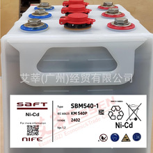 SBM540-1 1.2V 540AH SAFT NIFE Ni-Cd BLOCK BATTERY