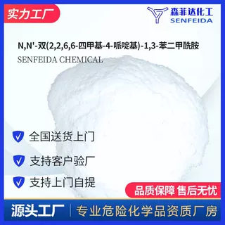NN双2266四甲基4哌啶基13苯二甲酰胺42774152
