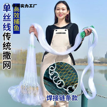 捕鱼网渔网手抛手撒网手抛网韩式链条老式传统网手撒鱼网旋网加重