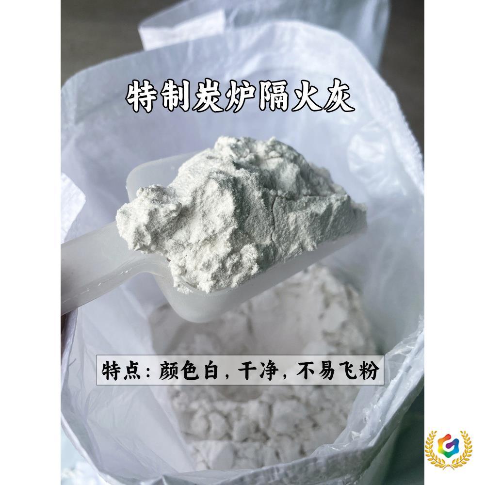 ➻草木灰炭炉隔火灰围炉煮茶底灰传统火钵草木灰铺底特制白灰保护