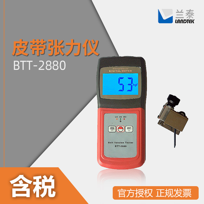 兰泰 电缆 电线 皮带张力测试仪器  BTT-2880  张力仪
