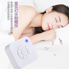 現物アマゾン白騒音睡眠器子供赤ちゃん睡眠なだめる器音楽睡眠器白騒音器