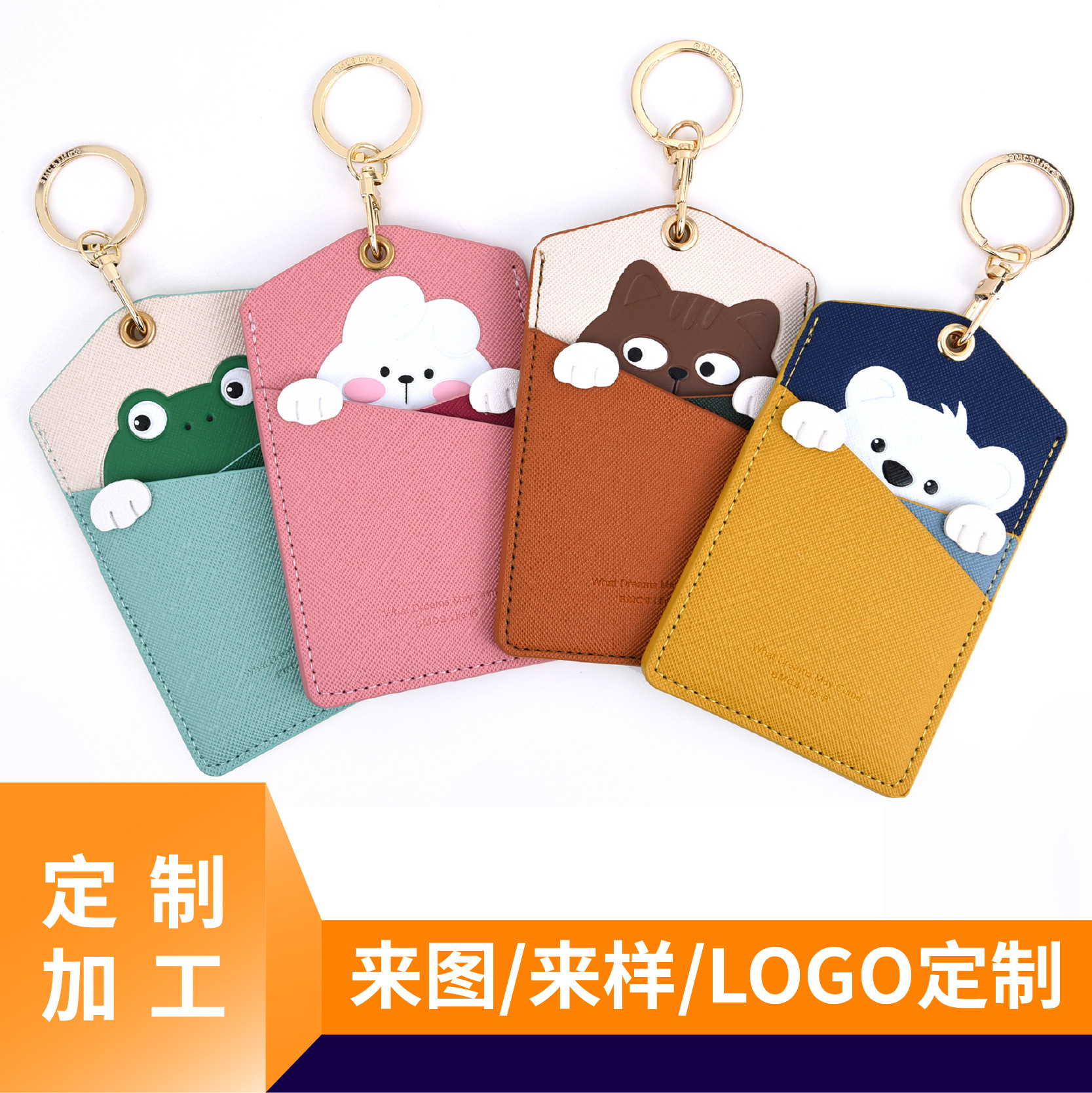 Cute card holders wholesale, bus card and work ID leather protective cases, high-end keychain pendants, personalized customization
