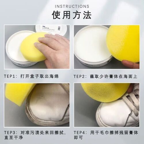 Multifunctional cleaning cream for white shoes, waterless leather sofa bag artifact decontamination cream, seam wax cleaner manufacturer