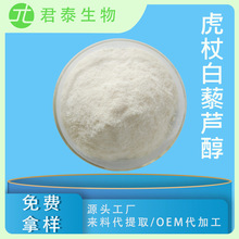 ���Ȱ�޼�J�� 98% ˮ���԰�޼�J�� ����/����Ƥ��ȡ�� SC���S�F؛