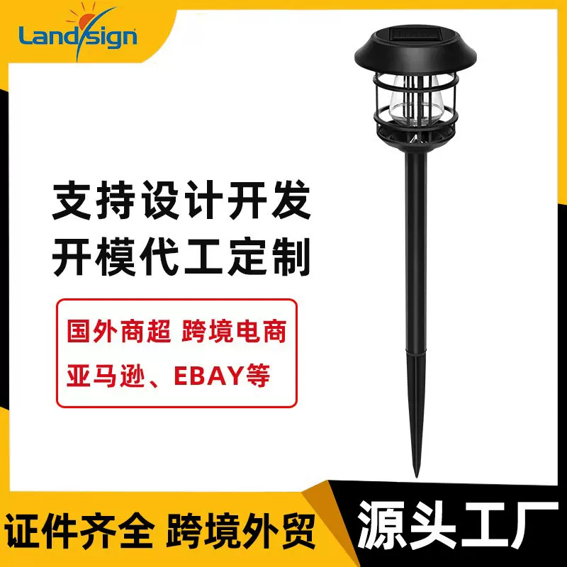 定制太阳能灯 户外庭院灯泡型景观装饰照明花园灯具LED草坪灯加工
