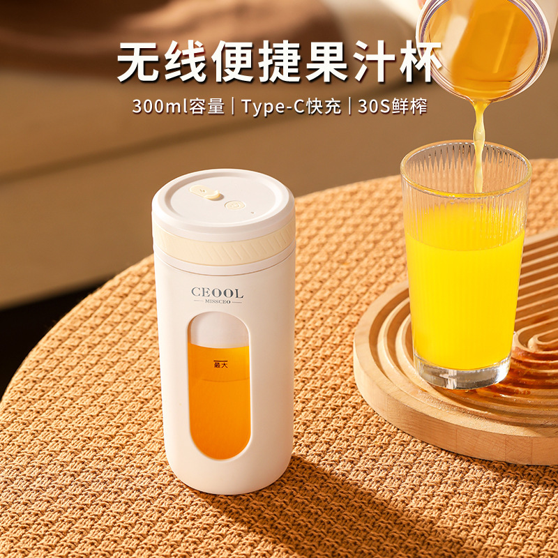 社長さんジューサー家庭用果物小型携帯充電ジューサー砕氷ミニ随行ジューサーカップ|undefined