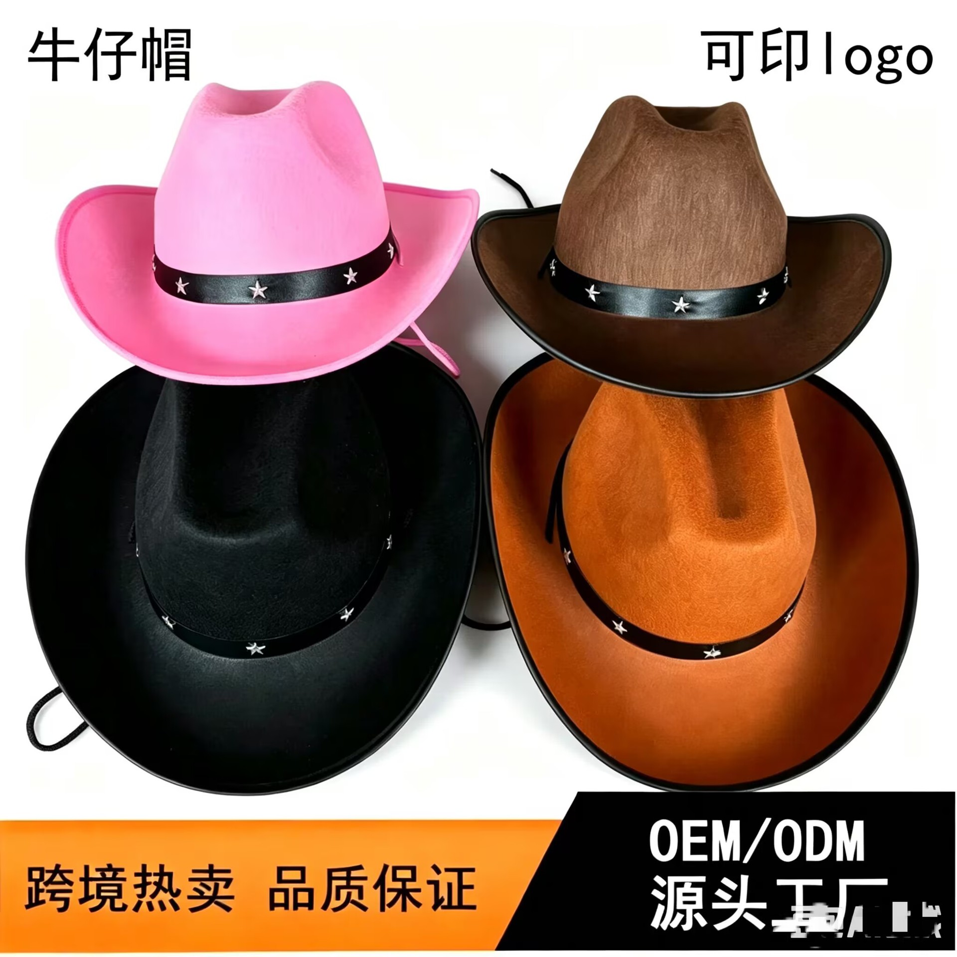 Manufacturer of Cross-Border Western-Style Adult Cowboy Hats, Amazon Exclusive Supply, Hot-Selling Popular Children's Felt Hats
