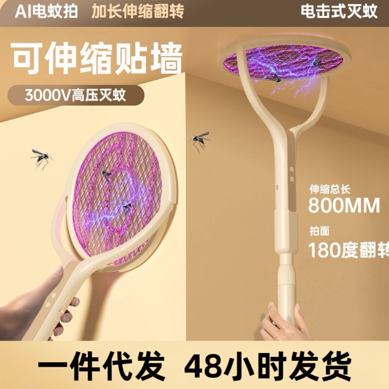 跨境伸缩电蚊拍二合一灭蚊灯电击灭蚊器无死角自动诱蚊家用灭蚊拍|undefined