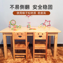 幼儿园实木桌椅 宝宝学习桌套装儿童多功能绘画木制长条桌批发