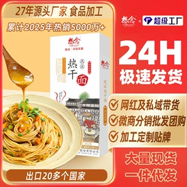 待煮面条;面粉;方便面类