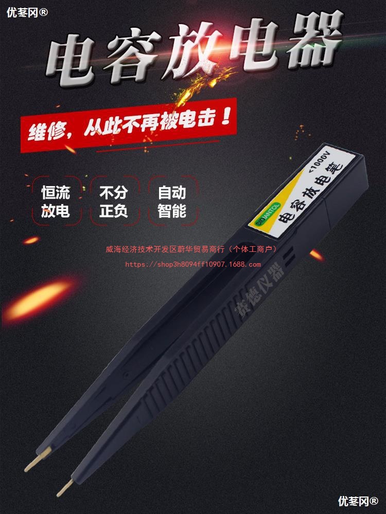 电容放电笔高压放电工具交流直流测试开关电源维修检测防触电直销