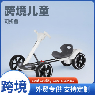 Cross-Border Children's Electric Go-Kart, Installation-Free, Foldable Four-Wheel Toy Car for Ages 2-6, Portable and Collapsible