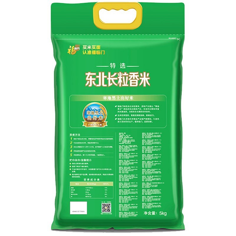 福臨門東北長粒香米5kg東北米ギフト米袋米10斤入り中食糧製品|undefined