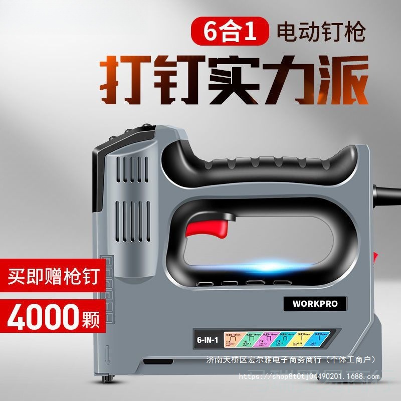 全套6合1电动打钉枪锂电打钉枪电动充电式工地多功能木工打钉器