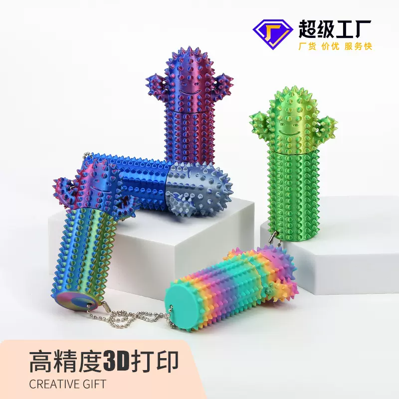 新款减压玩具多刺玩具现货批发成人坐立不安仙人掌3d打印解压玩具