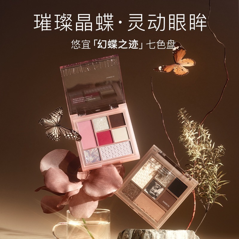 UNNY悠宜七色眼影盘珠光哑光眼影腮红修容高光一体多用盘新手玩妆|undefined