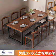 北欧简易餐桌小户型家用长方形吃饭桌子快餐商用出租房餐桌椅组合