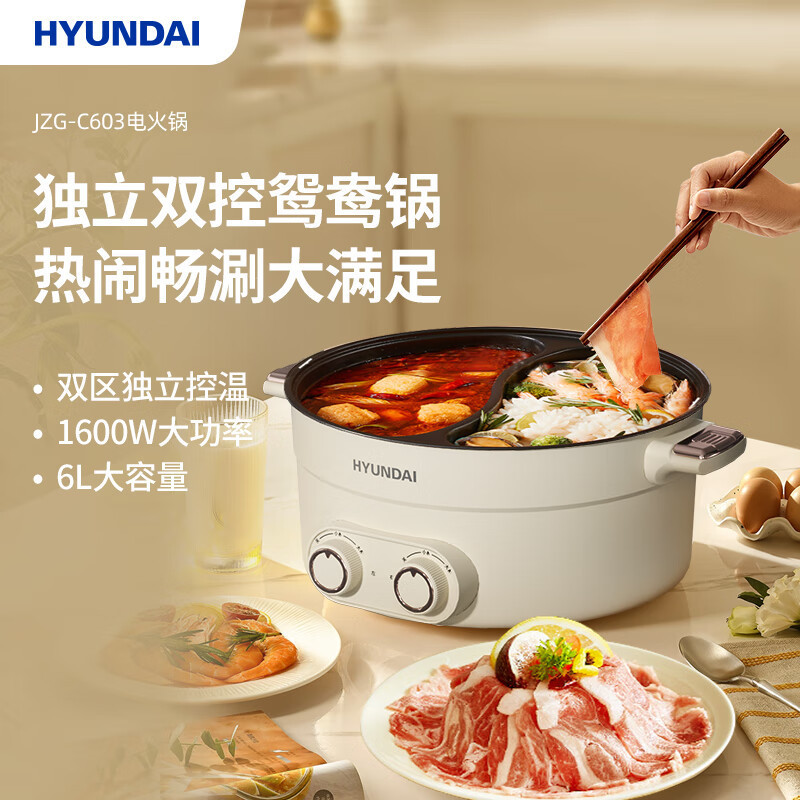 HYUNDAI 韓国 ヒュンダイ JZG-C603 電気鍋 家庭用多機能大容量鴛鴦鍋 (XT)|undefined