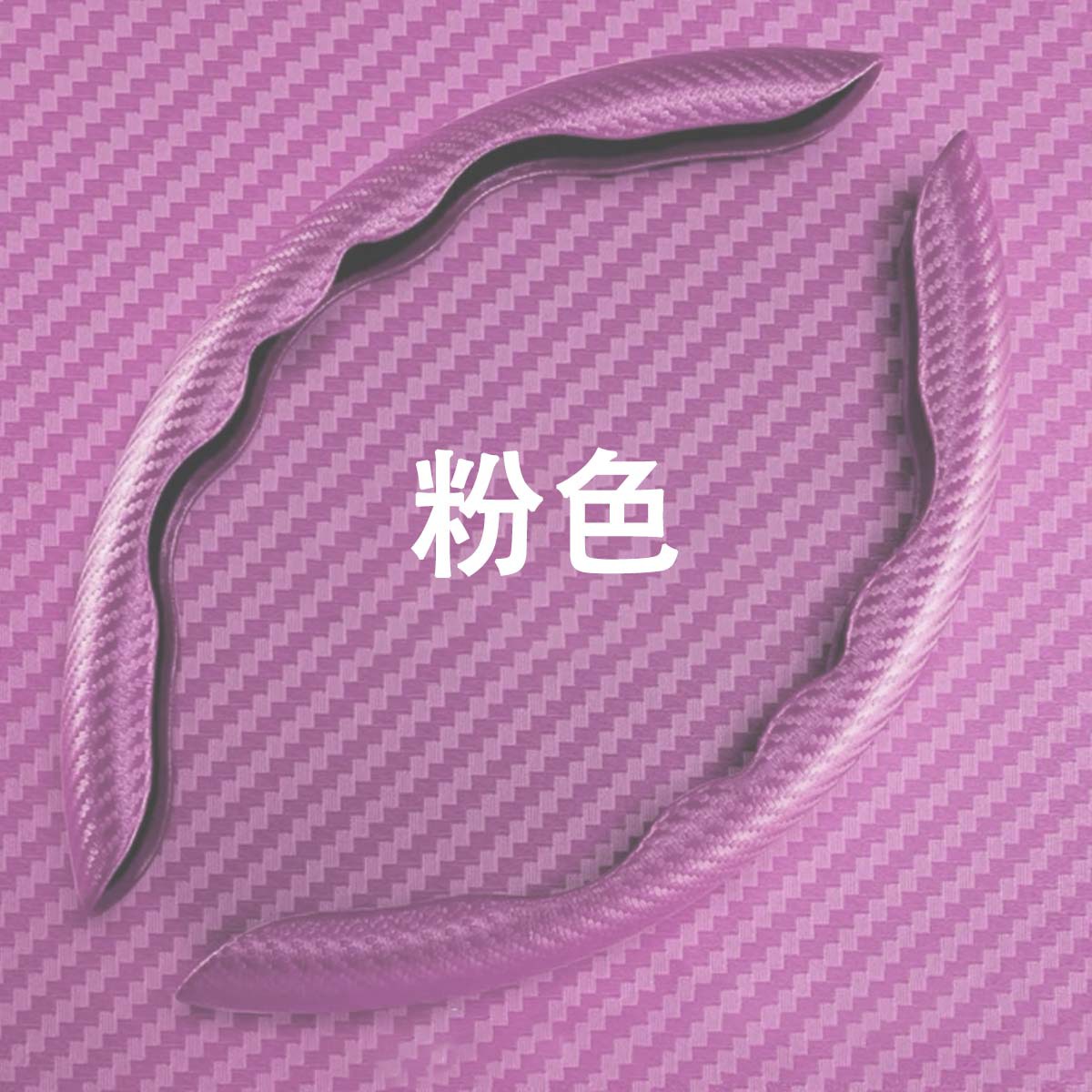 Apoyar la distribución transfronteriza de cubierta de volante de automóvil de fibra de carbono de mitad de paquete cubierta de manija deportiva de verano mujeres y hombres volantes de cuatro estaciones