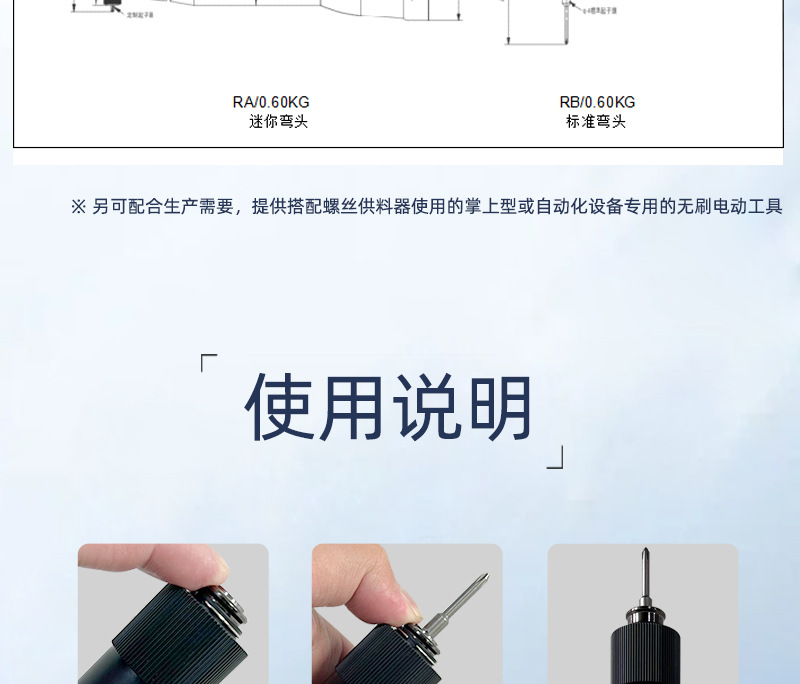 小型无刷电批_12.jpg