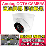 海康款三灯红外夜视CVBS 1200TVL高清模拟监控摄像头室内家用半球