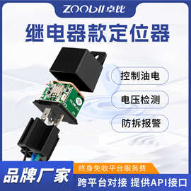 国际版4G车载继电器gps定位器摩托车远程控油电防盗器汽车追踪器