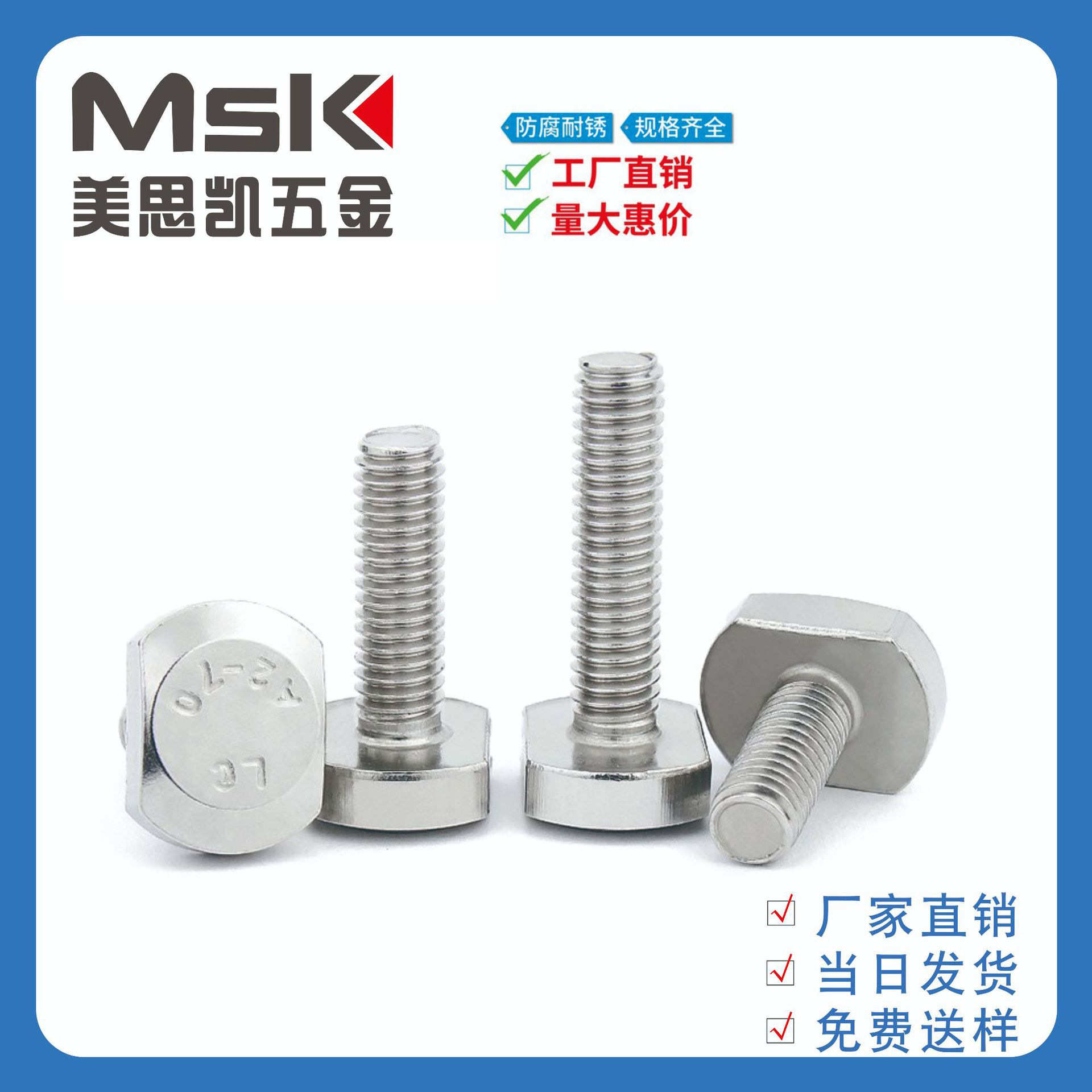 现货供应304/316美制T型螺丝8#10#1/4 5/16 3/8免费送样