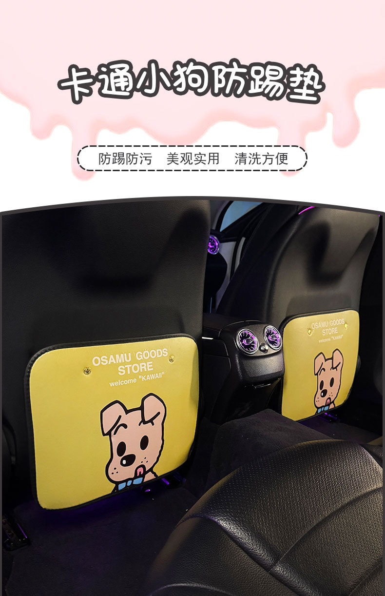 Cartoon Puppy Anti-Kick Pad Universal Rear Seat Back Anti-Dirty Protective Pad Car Rear Seat Protective Pad Anti-Wear Pad
