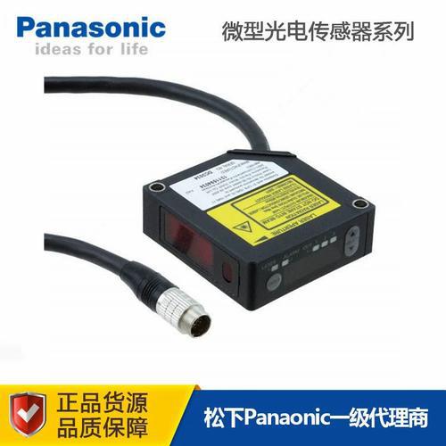 松下原装HL-C203BE 激光位移传感器 HL-C203BE HL-C2CCJ2 5电缆