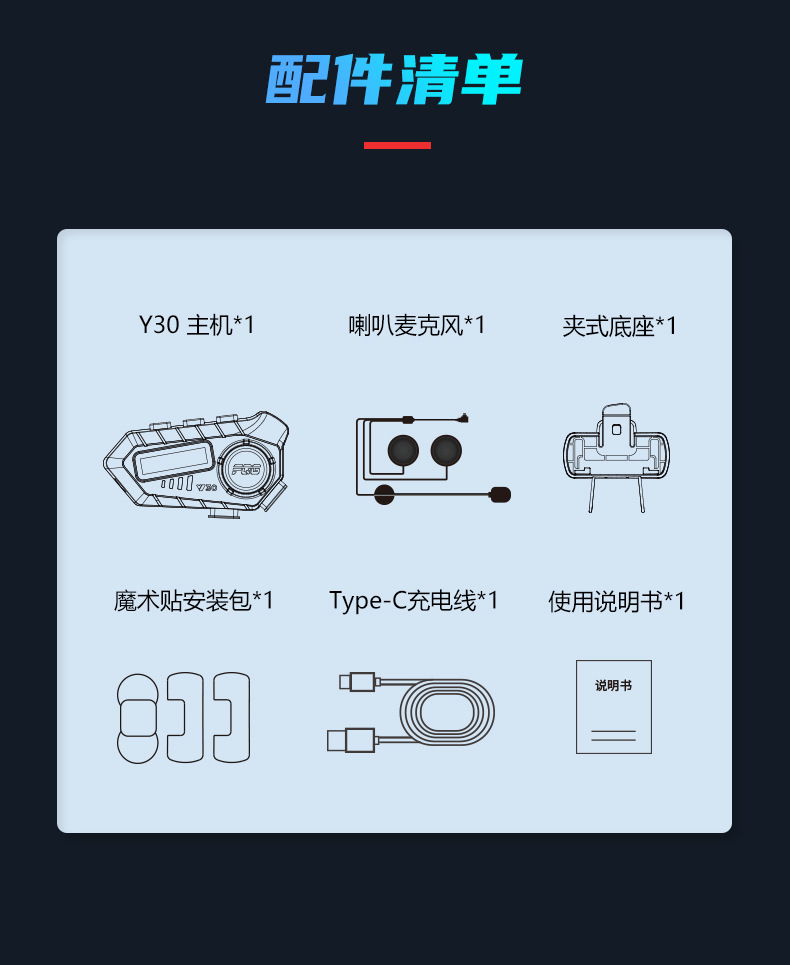 Cross-Border Y30 Helmet Bluetooth Headset Intercom for Motorcycles, Waterproof and Dustproof, Long Battery Life, for Listening to Music and Making Calls
