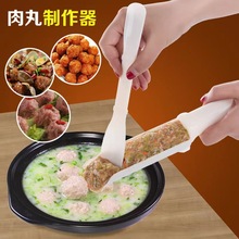 厨房创意小工具丸子器 鱼丸肉丸料理器勺丸子制作器批发