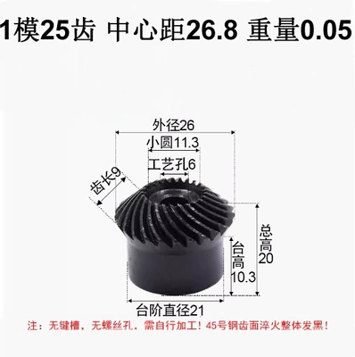 Gear Accessories Complete Processing, Diferensial dişli dəstləri - 1-mold-25-teeth-pair-45-steel-11