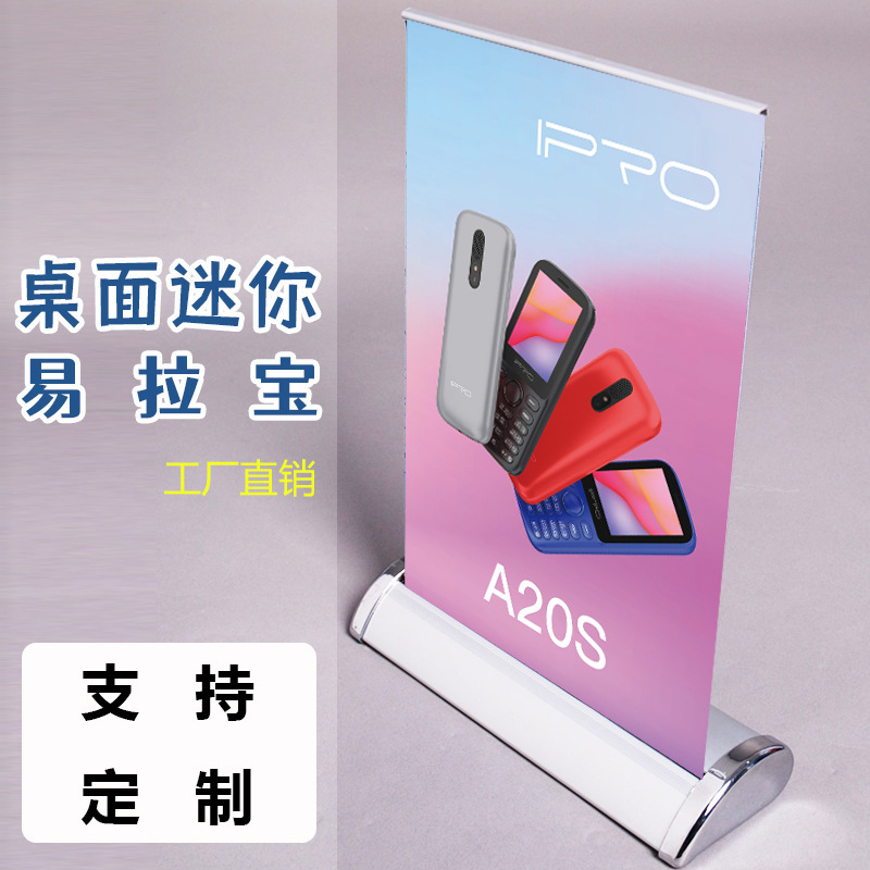 桌面便携式X展架小型广告架子明星人物海报易拉宝展示架打印立牌