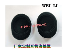 廠家批發耳機棉套 多類型耳機話筒棉套 源頭廠家支持各類型號定制