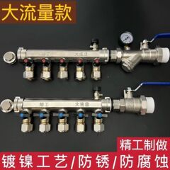 全銅大流量地熱分水器床暖房家庭用地熱分水器構想セット地熱管分水器