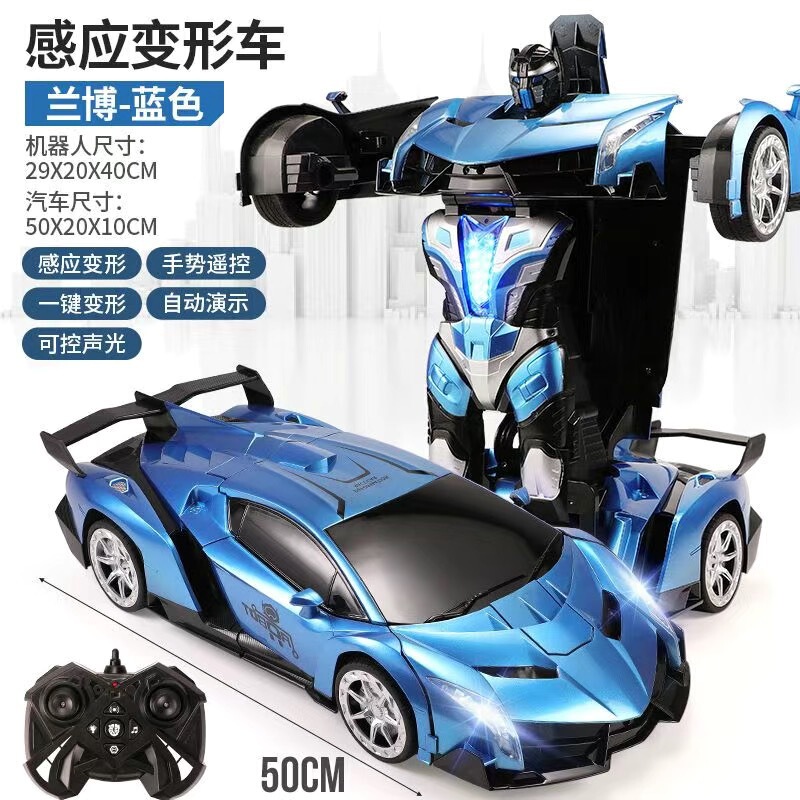 ジェスチャーセンサー変形リモコンカー L サイズ 50cm キングコングロボット充電レーシングスポーツカー子供のおもちゃ|undefined