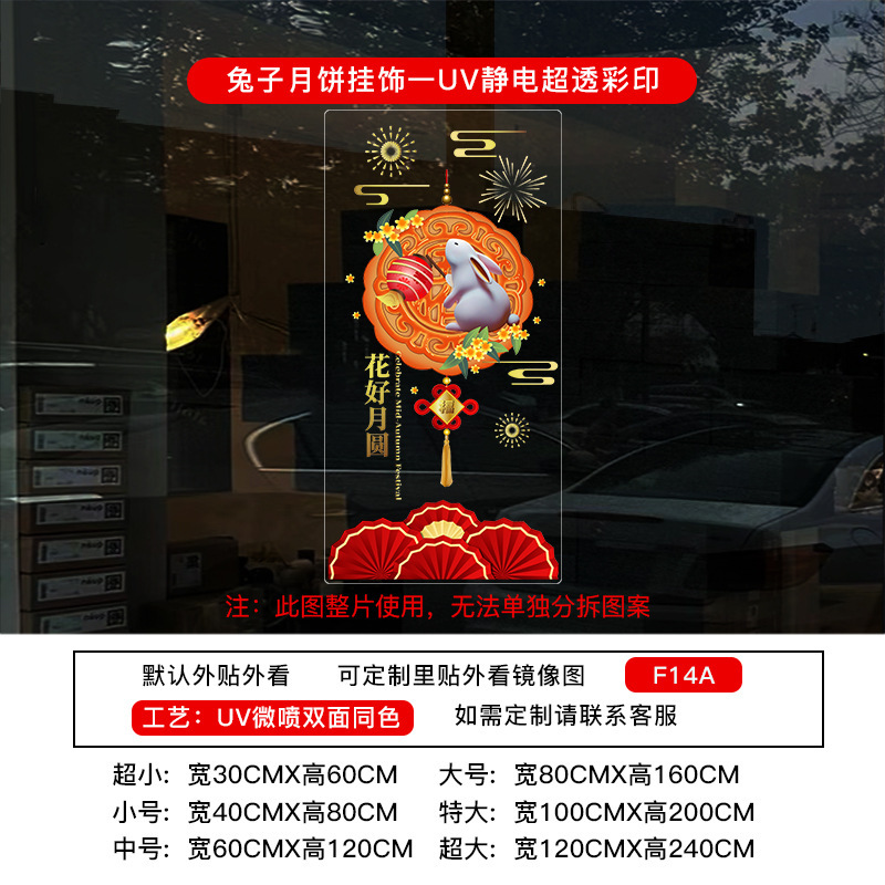 我爱中国国庆节橱窗布置静电贴纸装饰氛围门贴窗贴画玻璃窗花窗贴|undefined