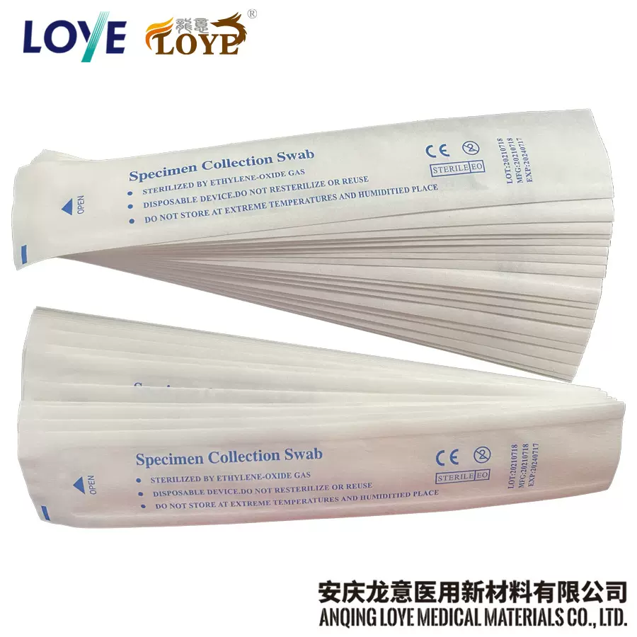 定制核酸检测通用一次性采样咽拭子袋纸塑透析纸袋环氧乙烷灭菌袋