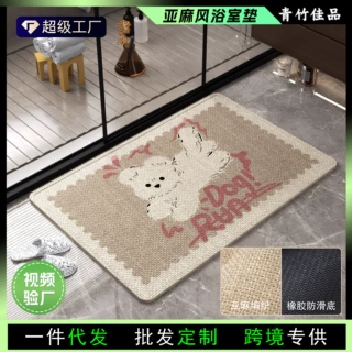 跨境仿亚麻编织浴室地垫卫生间防滑脚垫厕所地毯洗手间入户门地垫