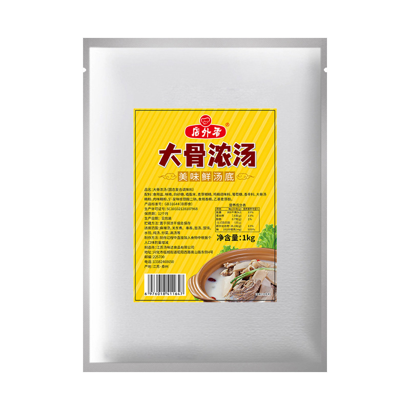 关东煮汤料1.5kg商用关东煮调味料日式汤底火锅底料调料料包批发|undefined